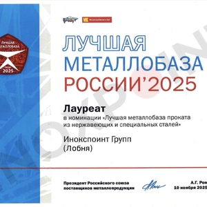 2025