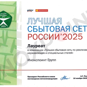 2025