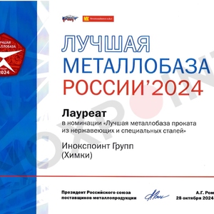 2024