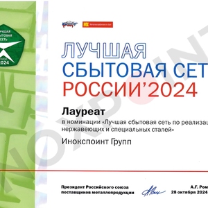 2024