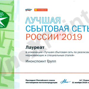 2019 год