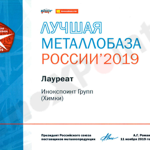 2019 год