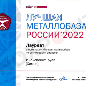 2022 год