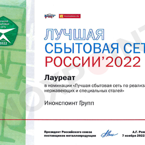 2022 год