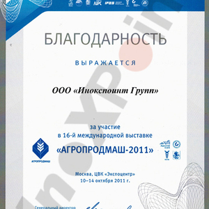 2011 год