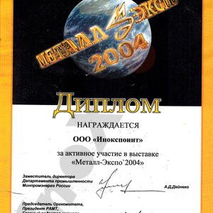 2004 год