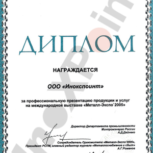 2005 год