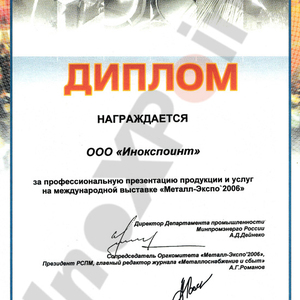 2006 год
