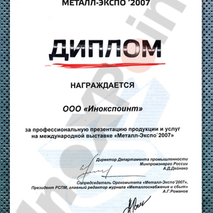 2007 год