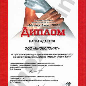 2008 год
