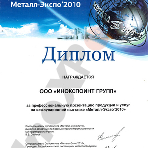 2010 год