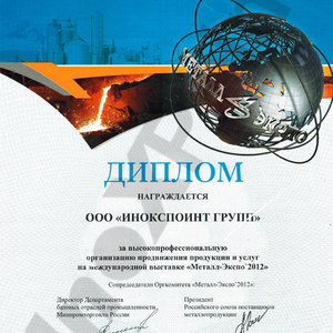 2012 год
