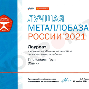 2021 год