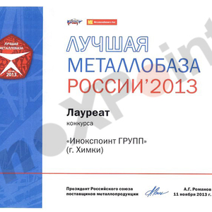 2013 год
