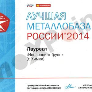 2014 год