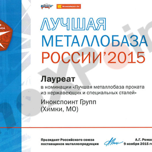 2015 год