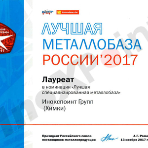 2017 год