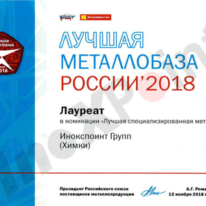 2018 год