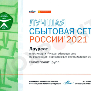 2021 год