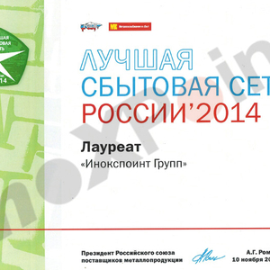 2014 год