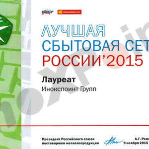 2015 год