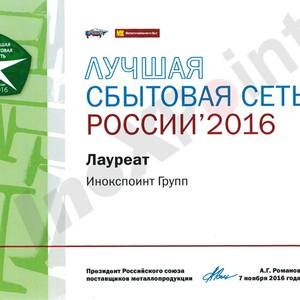 2016 год