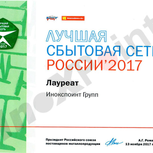 2017 год