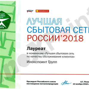 2018 год