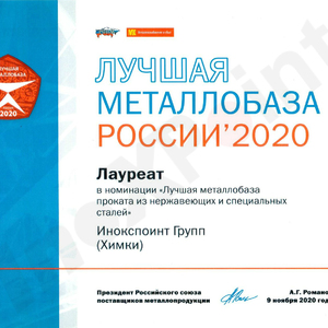 2020 год