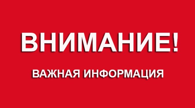 Прекращение приема оплат за наличные средства в филиале Краснодар