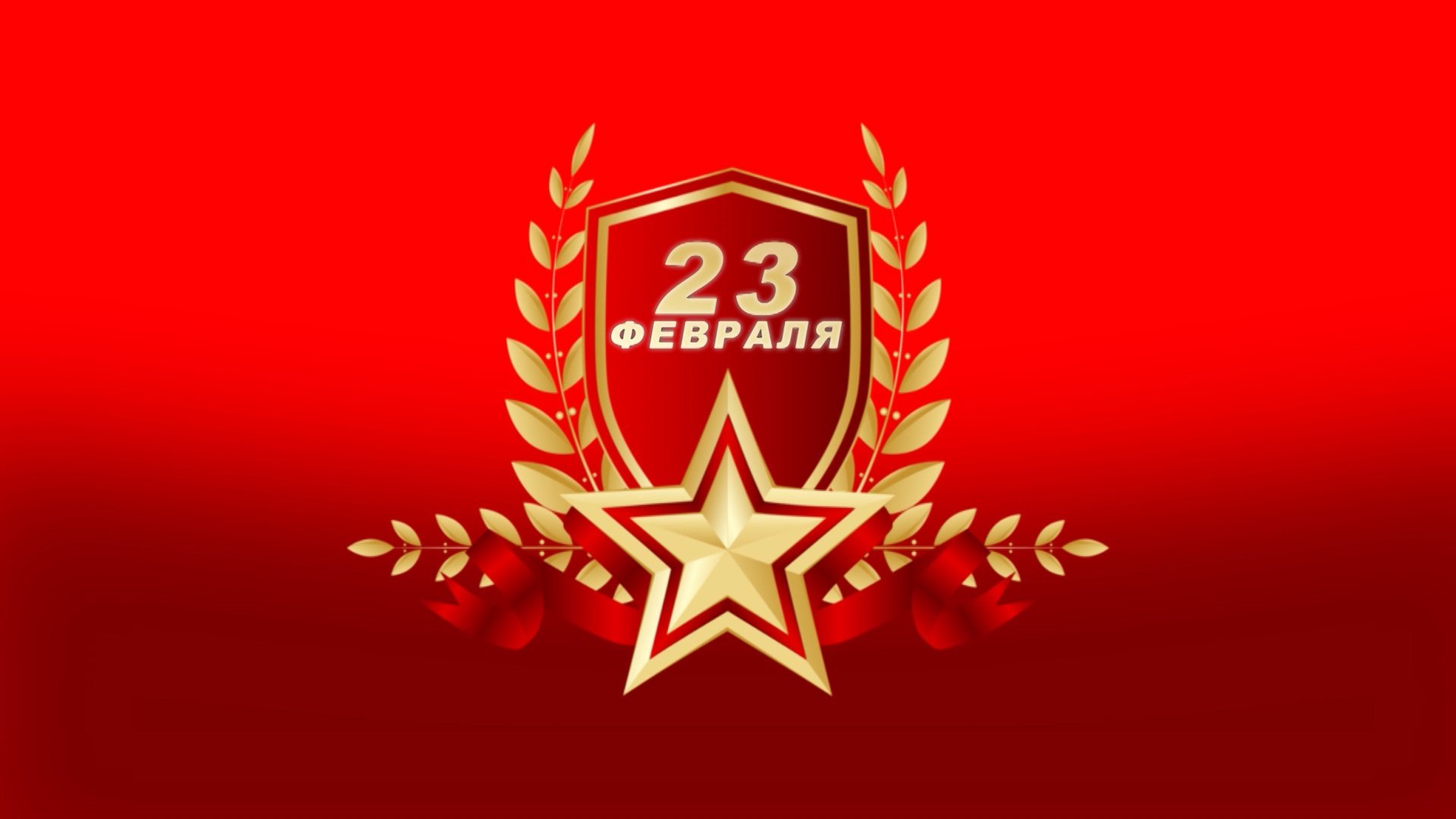 График работы в день защитника Отечества - 2022