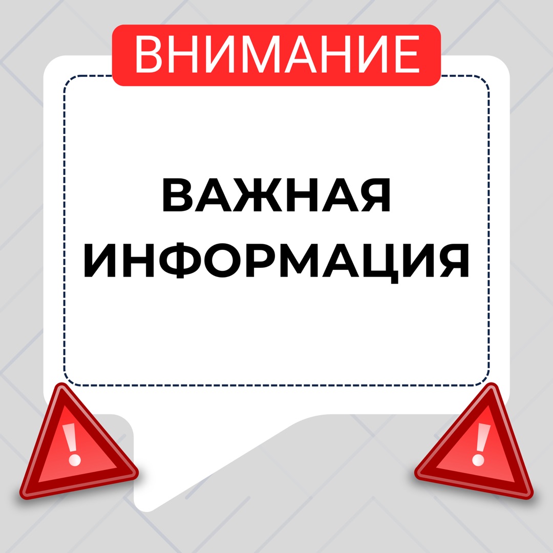 Технические работы на Центральном складе: изменения в способах оплаты