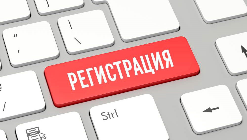Открылась регистрация для участия в ПОИНТОМАНИИ