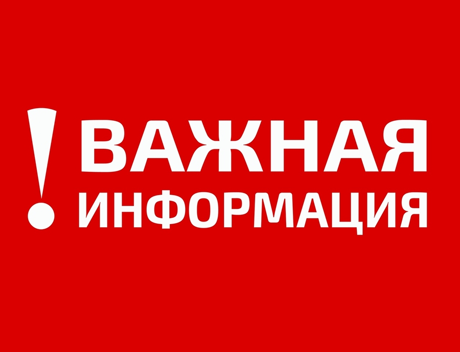 18 и 19 апреля отгрузки на складе Краснодар не производятся