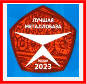 Инокспоинт - лауреат конкурса 